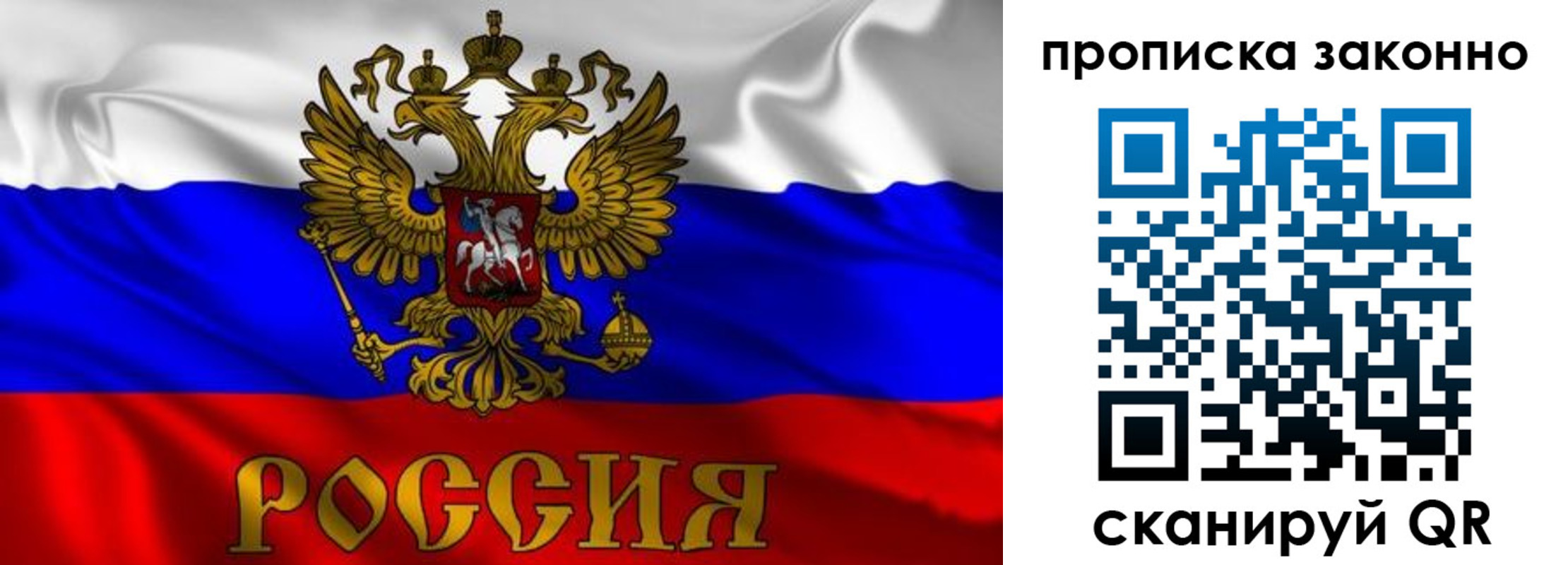 прописка паспорт в Зернограде