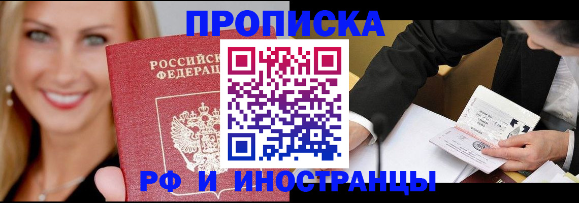 временная регистрация адрес в Зернограде
