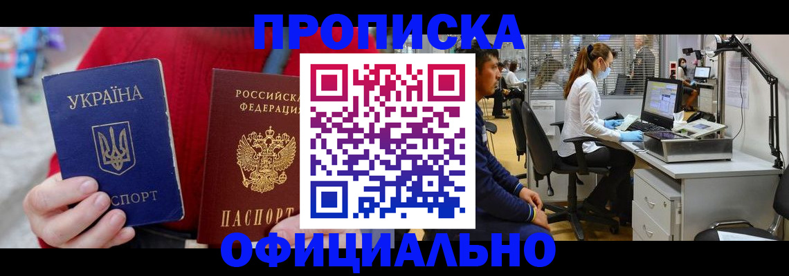 временная регистрация гарантия в Зернограде