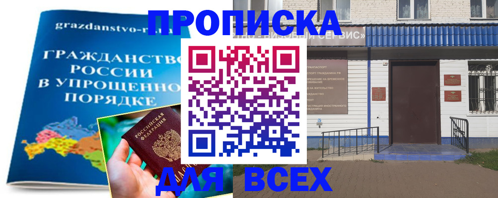 регистрация в Зернограде
