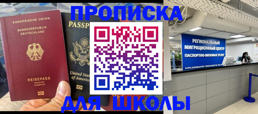 прописка для кредита в Зернограде