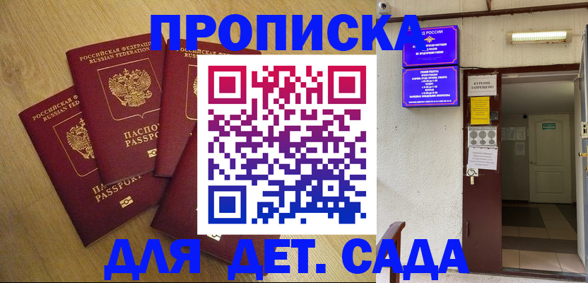 временная регистрация адрес в Зернограде