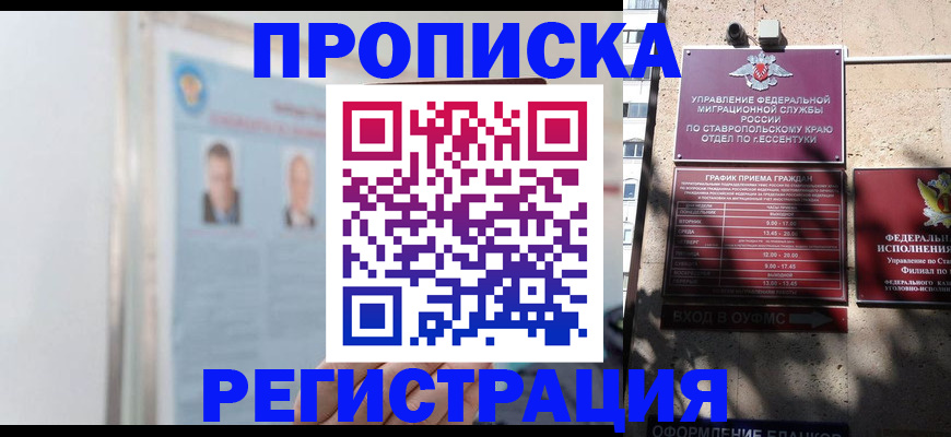 регистрация для дет. сада в Зернограде