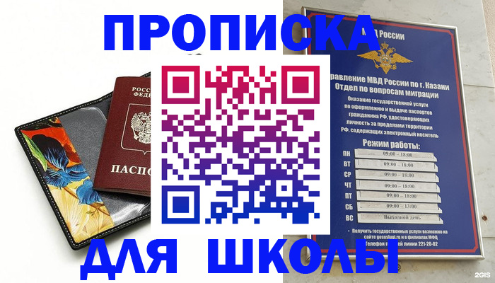 регистрация для дет. сада в Зернограде
