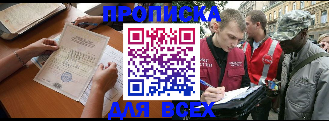 временная регистрация надежно в Зернограде