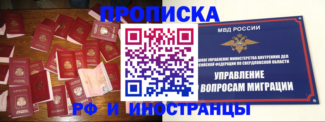 временная регистрация собственник в Зернограде