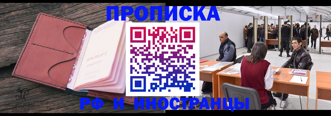 временная регистрация для школы в Зернограде