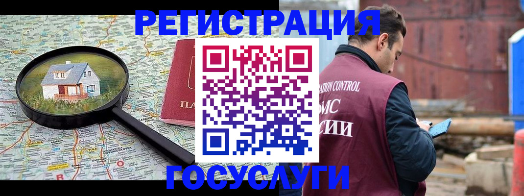 временная регистрация купить в Зернограде